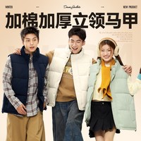 名创优品 加绒保暖 男士棉马甲