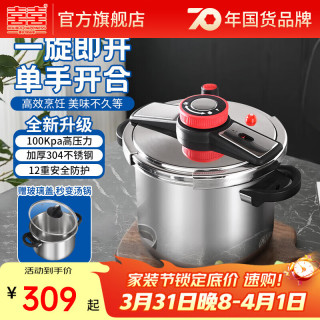 双喜 304不锈钢压力锅 22cm 钢色