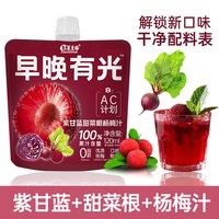  Xiazhimei/夏至梅 便携袋装 杨梅汁 紫甘蓝甜菜根杨梅汁120ML*15袋