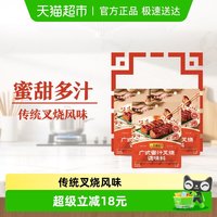 李锦记广式蜜汁叉烧100g*3调味料卤味酱料秘制广式烧烤料调味品