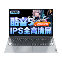  Lenovo/联想 高性能 笔记本电脑