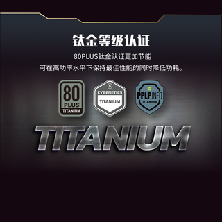  MSI/微星 钛金牌全模组 电源