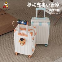  Mexican/稻草人 多功能 行李箱