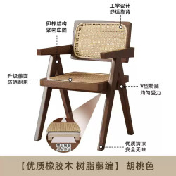 KERZY 藤工艺靠背 实木椅子 胡桃色46x46x83cm