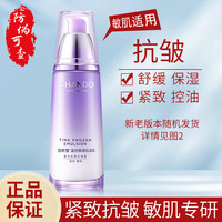 CHANDO/自然堂 补水保湿 女士水乳套装