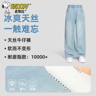  SNOOPY/史努比 天丝 女童牛仔裤