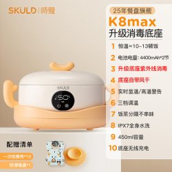 时蔻 智能儿童恒温辅食餐盘婴儿保温电子充电碗宝宝专用加热