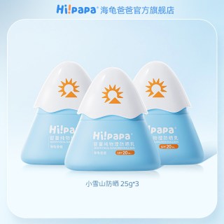 海龟爸爸 儿童防晒霜小雪山防晒物理防晒乳