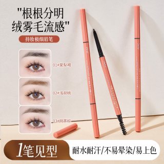 正品极细眉笔防水防汗持久不脱色根根分明绒雾毛流感易上手不晕染