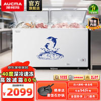 澳柯玛 500L单温一级节能零下40度速冻 合金内胆BC/BD-500HNE  -40°C|减霜80%|合金内胆 500L 预售