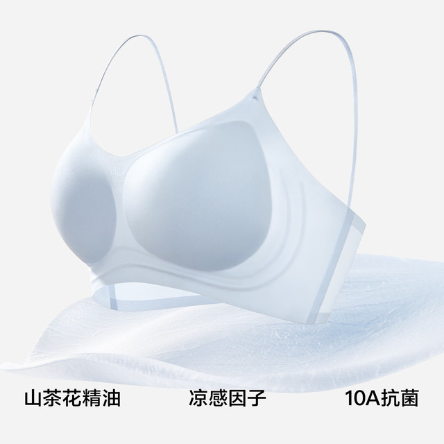 草本初色 凉感软支撑无痕山茶花内衣 多色可选