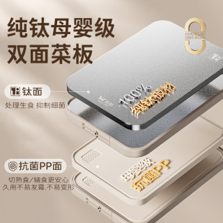 双枪 纯钛抗菌防霉切菜板 中号(适用1-3人)