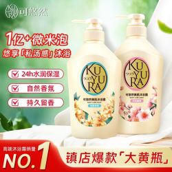 可悠然 沐浴露大黄瓶550ml美肌香氛持久留香滋润保湿清香
