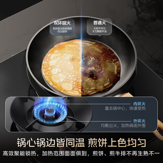 美的 JZT-A3 5.2kW猛火 70%热效率 天然气 燃气灶