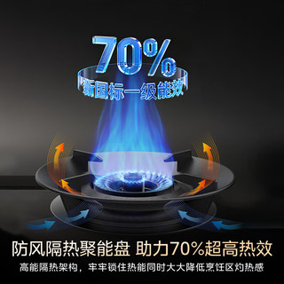 美的 JZT-A3 5.2kW猛火 70%热效率 天然气 燃气灶
