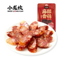  小龙坎 川味麻辣 四川腊肠