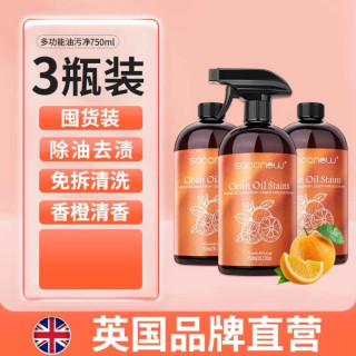 criove 19.9到手三瓶，厨房神器油烟机重油污净去油渍泡沫强力清洁剂高效除油烟净家用