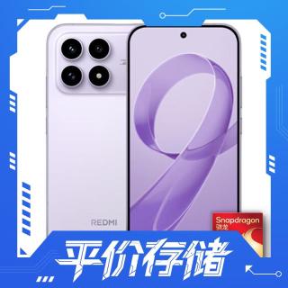 今日必买：红米 K90 5G手机 12GB+512GB