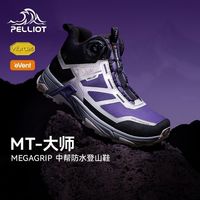  PELLIOT/伯希和 防水 登山鞋