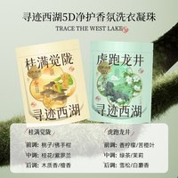  船牌 五合一强力去污 洗衣凝珠