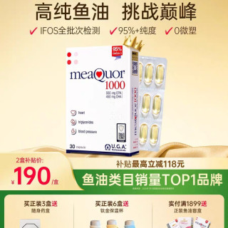 金凯撒 两盒装！深海鱼油95%高纯浓度omega3成人DHA欧米茄3EPA脂肪酸软胶囊