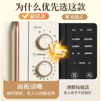 格兰仕 GPV24-DC 变频平板式微波炉