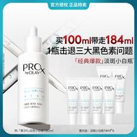 OLAY 烟酰胺美白淡斑精华面部精华液100ml