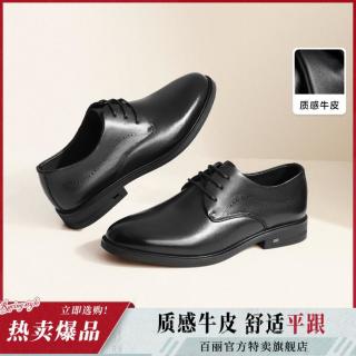 百丽 黑色男秋季皮鞋牛皮革系带商务正装鞋