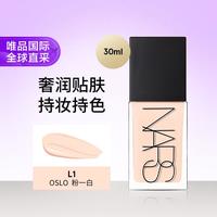 NARS 超方瓶 流光美肌粉底液 #L1 OSLO 30ml