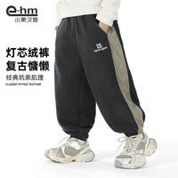 EHM/小象汉姆 洋气潮 儿童灯芯绒裤