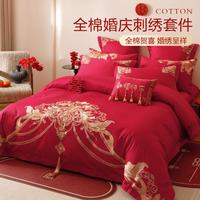 博洋 家纺 全棉婚庆四件套结婚大红色床上套件喜庆纯棉床上用品被套床单套件
