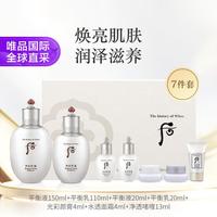 后 女士美白水乳套装