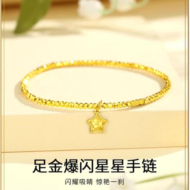 中国珠宝 黄金手链女款足金蹦迪珠碎碎冰星星手串百搭生日节日礼物送女友