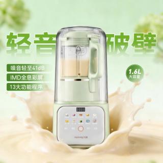 九阳 P919Pro破壁机全自动免过滤豆浆多功能大容量2-5人家用