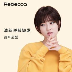 瑞贝卡 假发女空气刘海短直发蓬松自然全真人发甜美女生时尚型头套
