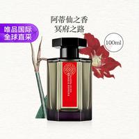 阿蒂仙之香 冥府之路中性淡香水 EDT