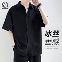 乱步 衬衫男士夏季冰丝短袖垂感高级感宽松休闲黑色衬衣男纯色抗皱寸衫