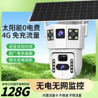  KONKA/康佳 终身免流量 太阳能摄像头