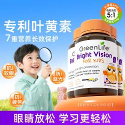 GreenLife 新加坡儿童叶黄素咀嚼片 3瓶装