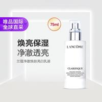 兰蔻 提亮保湿美白 乳液