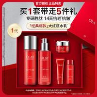 OLAY 抗皱紧致 护肤品套装