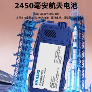 飞利浦 E688 4G全网通 海军蓝 直板按键老人手机