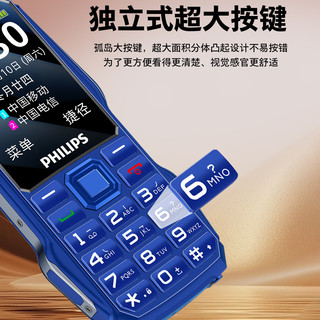 飞利浦 E688 4G全网通 海军蓝 直板按键老人手机