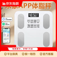 其它 体重秤米家APP体脂秤电子秤体重秤秤体重智能体脂秤称重精准宿舍家用减肥专用智联精准