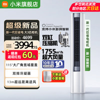 移动端、京东百亿补贴：小米 MI）米家空调大3匹 新一代巨省电柜机 立式客厅家用空调72LW-PL30/N1A1(W)