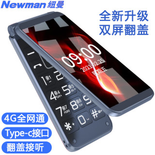 纽曼 4G全网通 老人手机