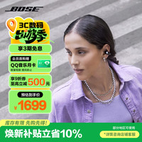 BOSE Ultra 开放式蓝牙耳机