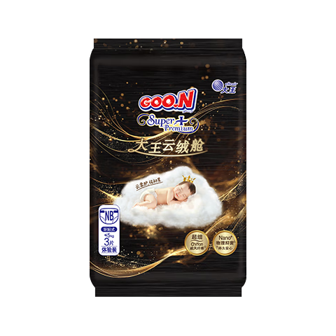 大王 云绒舱系列纸尿裤 NB3片(≤5kg)尿不湿 柔软抑菌 试用装