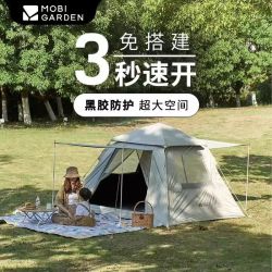 牧高笛 全自动速开 帐篷