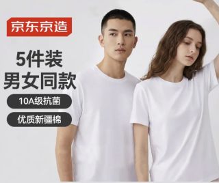 京东京造 全棉男士   短袖T恤纯棉透气打底